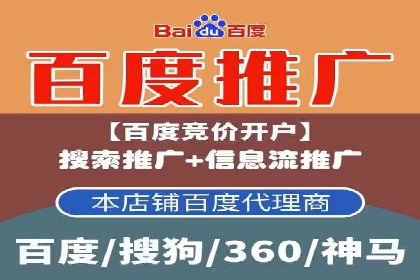 百度竞价代运营助力品牌知名度提升案例